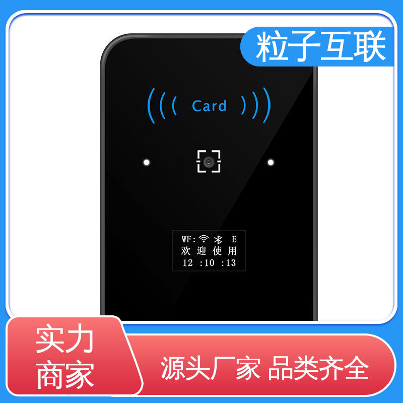 粒子 直接输出开关信号 扫描二维码门禁 云 公众号直连