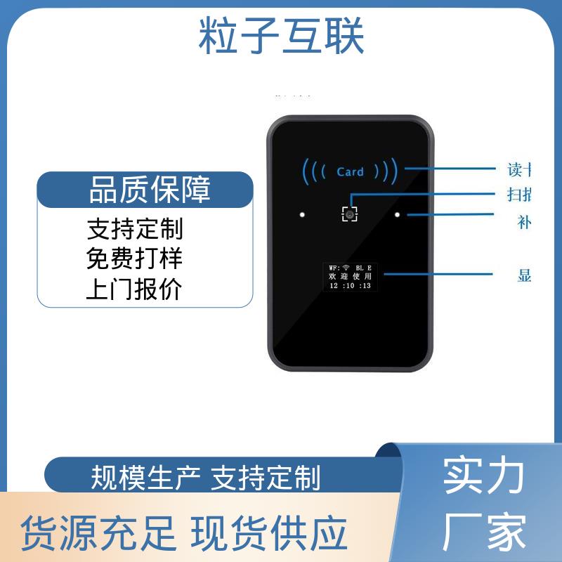 支持多种协议对接 高性价比 APP直连 二维码门禁主机 粒子