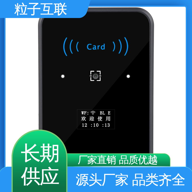 支持多种协议对接 远程开门 小区二维码门禁系统 粒子互联