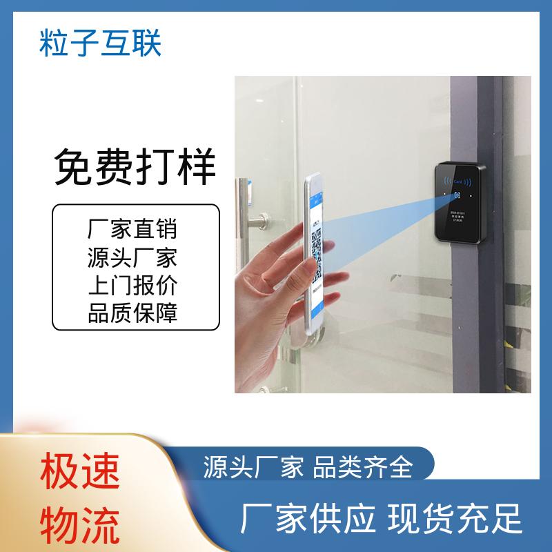 粒子互联 动态二维码门禁 云端直连 高性价比 无需增加控制板
