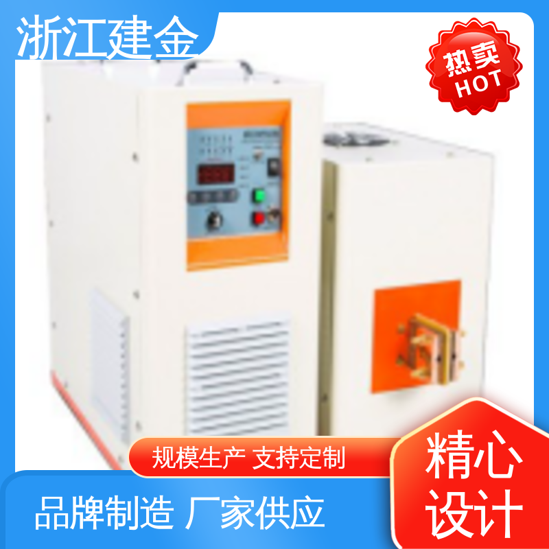 建金科技新型 感应加热设备 中频熔炼炉 安装方便