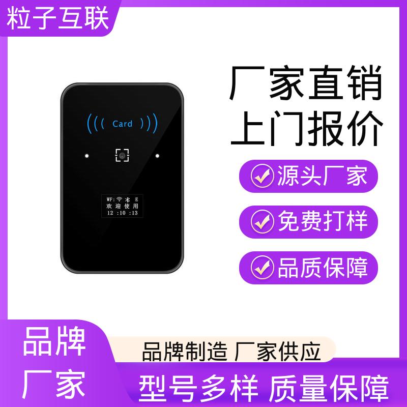 支持多种协议对接 轻松组网 手机二维码门禁 公众号直连 粒子