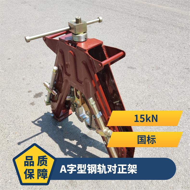 调整钢材位置对轨器 50/60 外形美观 省时省力 性能好