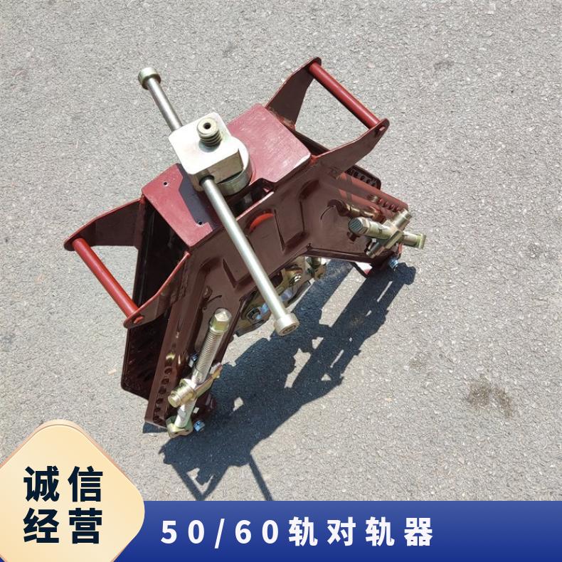 调整钢材位置钢轨对正架 GDJ-I 铁轨位置调整机操作简单 结构合理 
