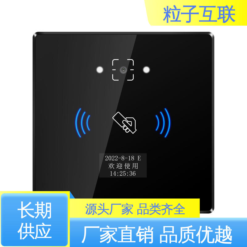扫码二维码门禁 小程序直连 支持对接 粒子互联