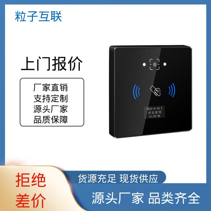粒子 安装简单 云平台直连 轻松组网 访客二维码门禁系统