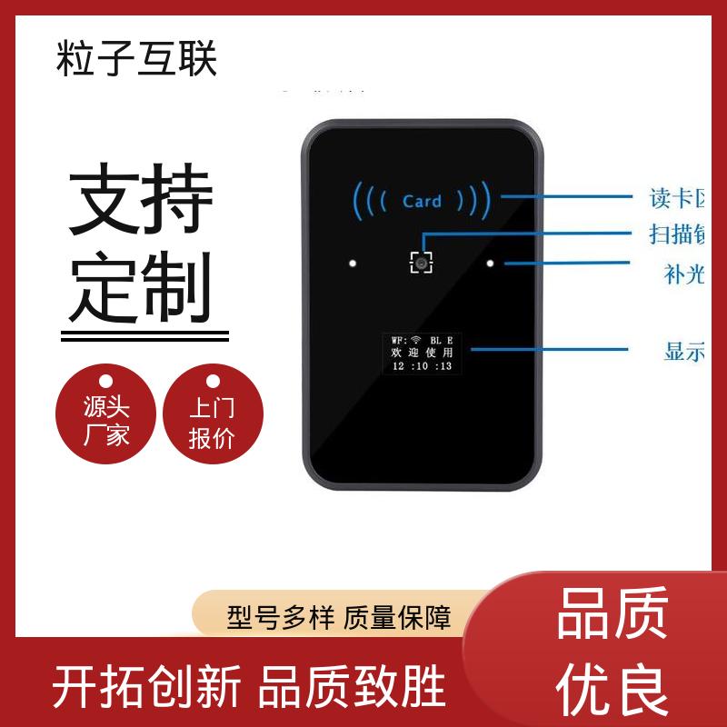 支持对接 轻松组网 二维码门禁读卡器 公众号直连 粒子
