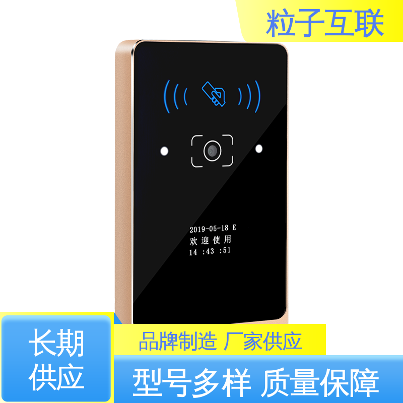 轻松组网 壁挂式二维码门禁 动态防伪 支持多种协议对接 粒子互联