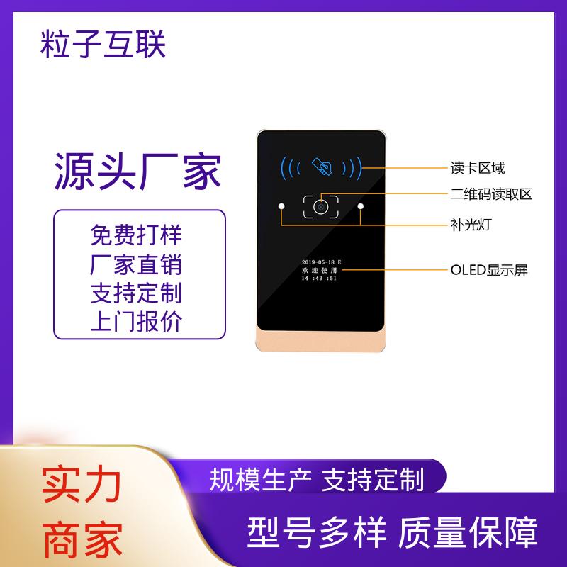 支持多种协议对接 轻便款 二维码门禁主机 粒子