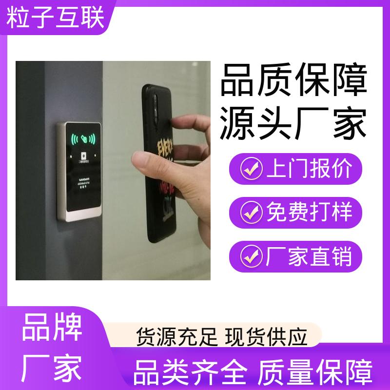粒子 动态防伪 支持多种协议对接 二维码门禁读头