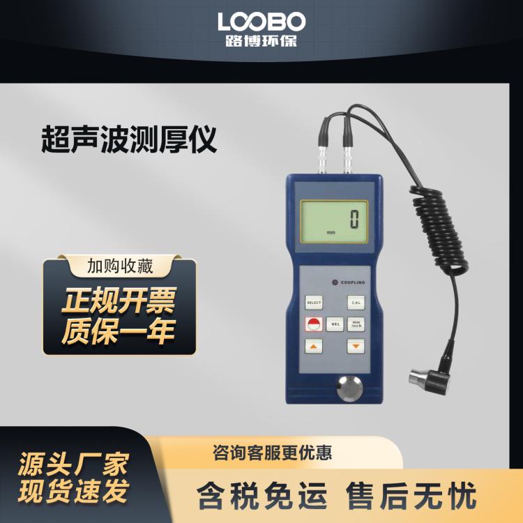 便捷式超声波测厚器 玻璃陶瓷塑料测厚仪 在线式厚度计