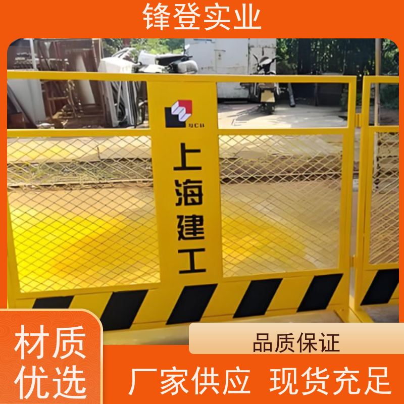锋登实业 工地建筑基坑护栏 1.5m高加厚钢管焊接 厂家直供 可拆卸组装
