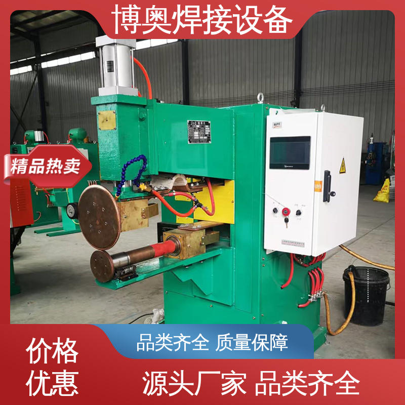 洗衣机外壳制造设备用 型号全 变频缝焊机 博奥生产