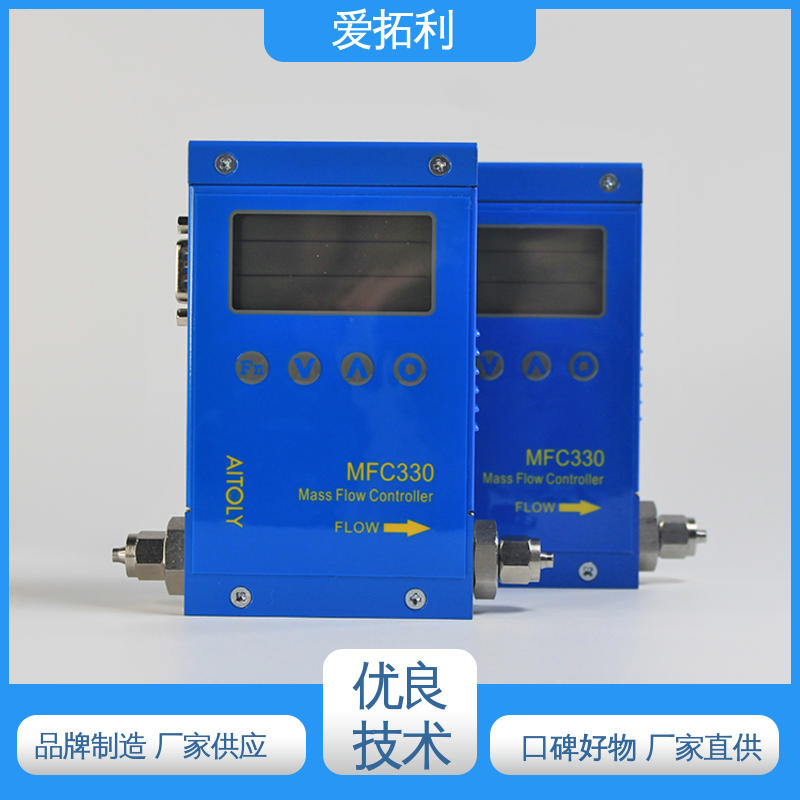 现货速发 品质优越 精准操作 氩气流量控制器 低耗节能 爱拓利