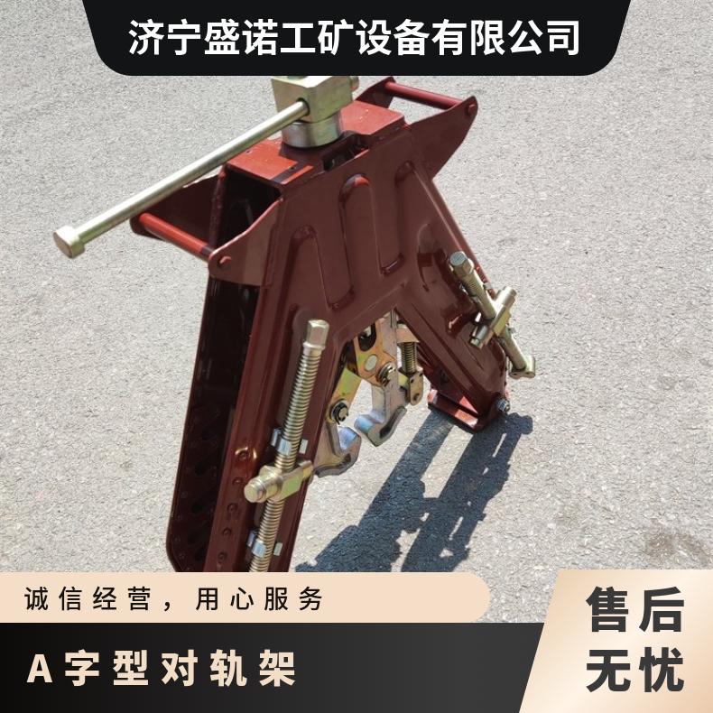 调整钢材位置对轨器 GDJ-I 外形美观 结构合理 手动
