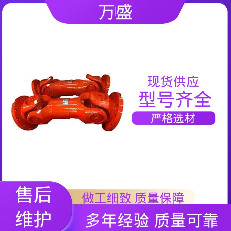 BH型十字传动轴 伸缩式万向节 船舶连轴器 重型轻型机械 万盛