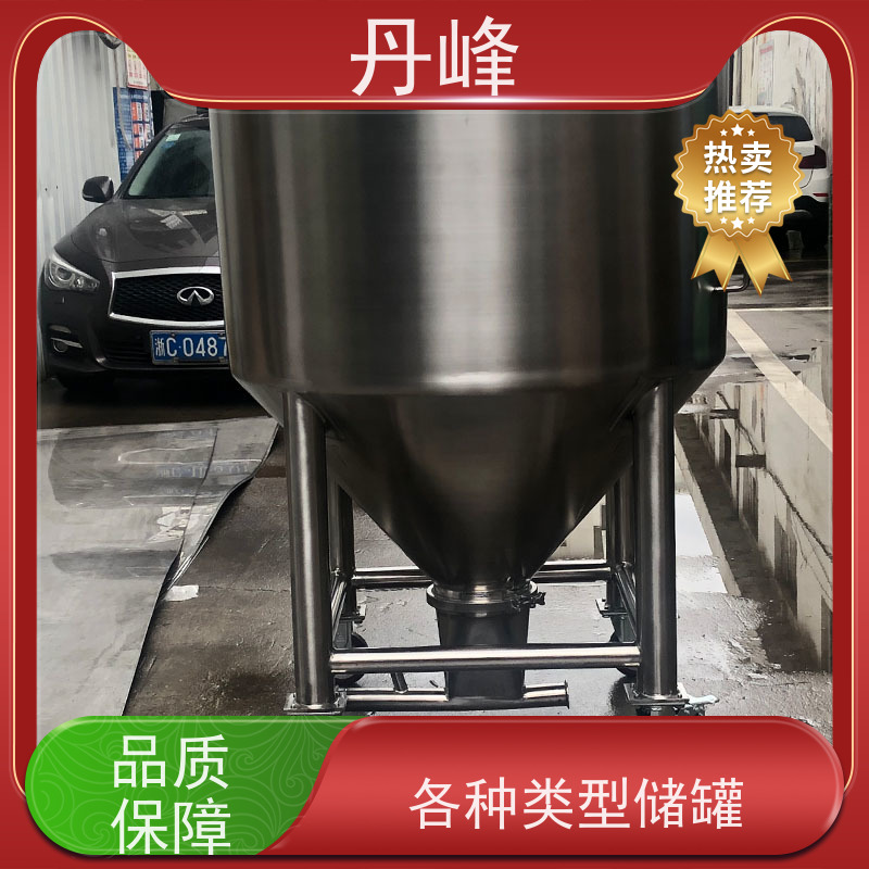 丹峰 非标定制 卫生级 低温 储料罐 食用油 储存罐