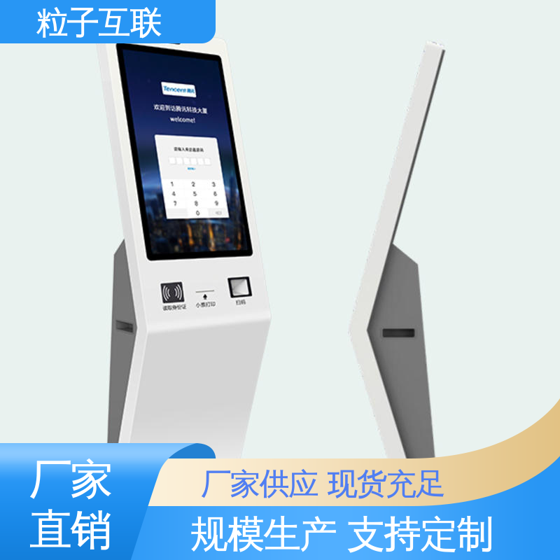 自主可控 全新 访客系统微信 15.6双屏互动 粒子互联
