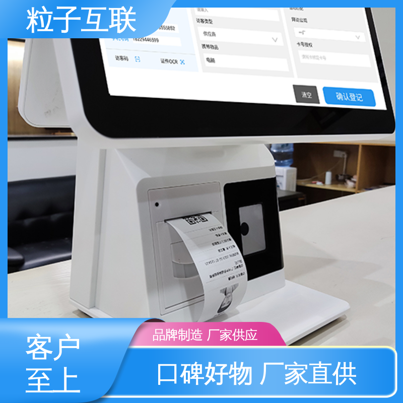 粒子 智能化 人脸门禁授权 数据安全 云访客系统
