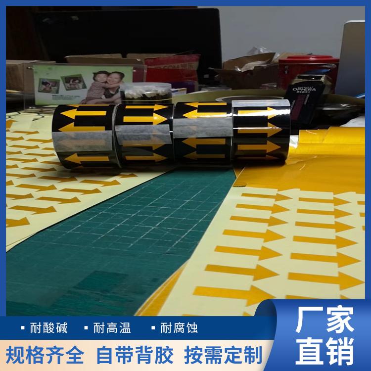 鑫亮路反光材料 现货反光膜 工业管道流向标识标志 可定制加工