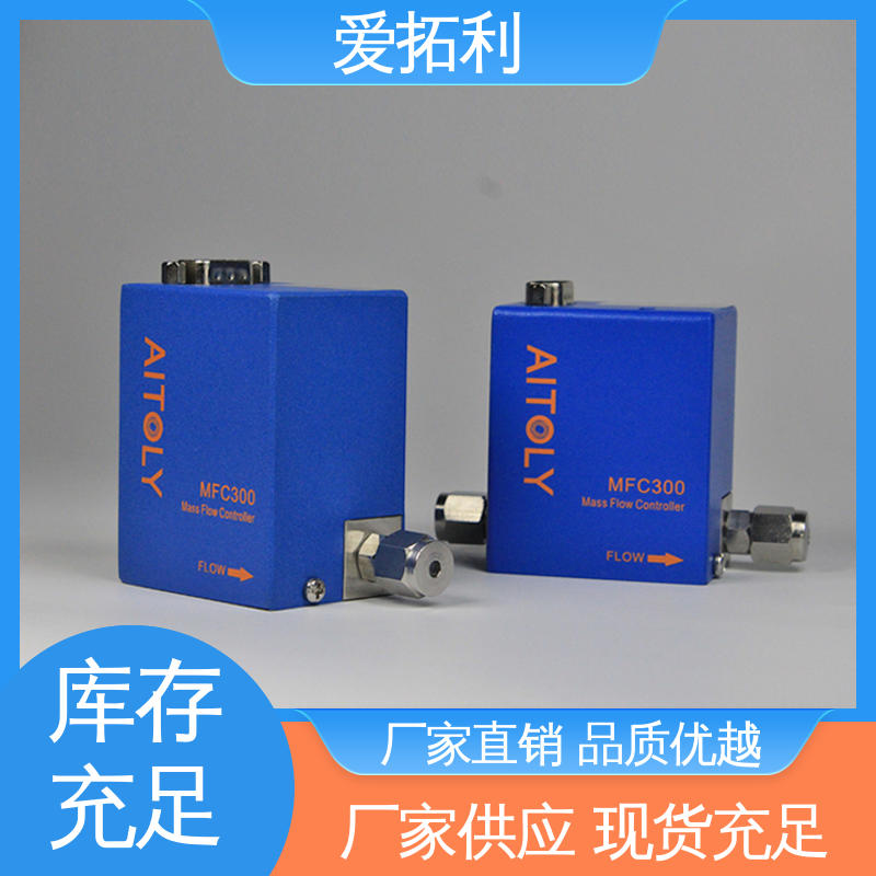 爱拓利 气体质量流量控制器mfc 高精度 精准配气 精心设计 匠心优选