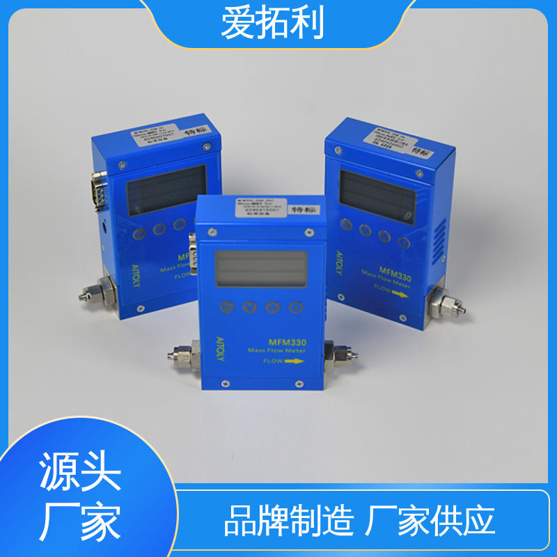 爱拓利 mfc气体流量控制器 响应快 适用性强 服务优先 客户至上