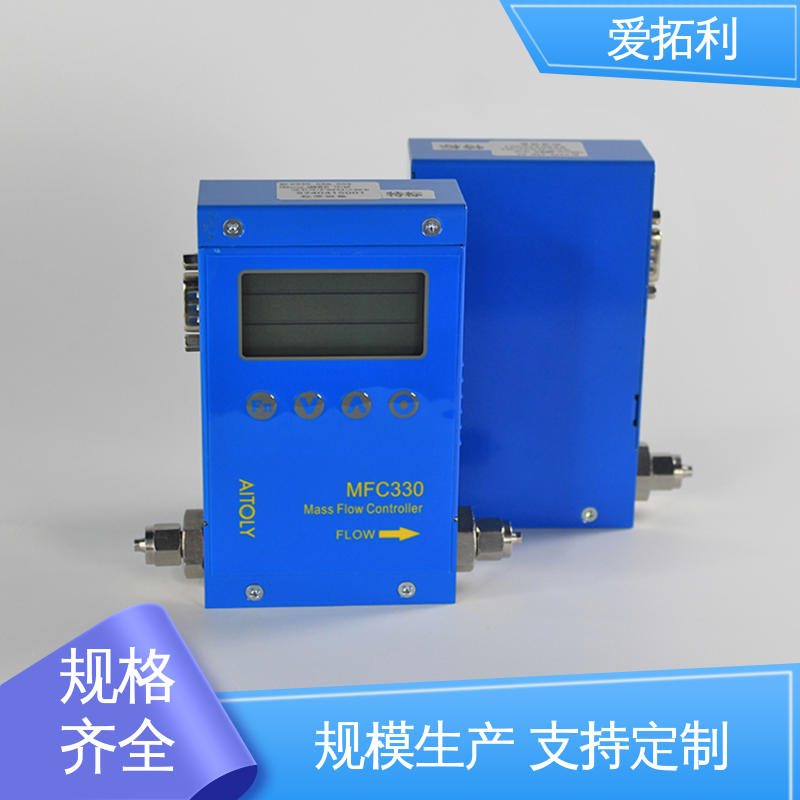 稳定安全 性能卓越 MFC330质量流量控制器 精心设计 匠心优选 爱拓利