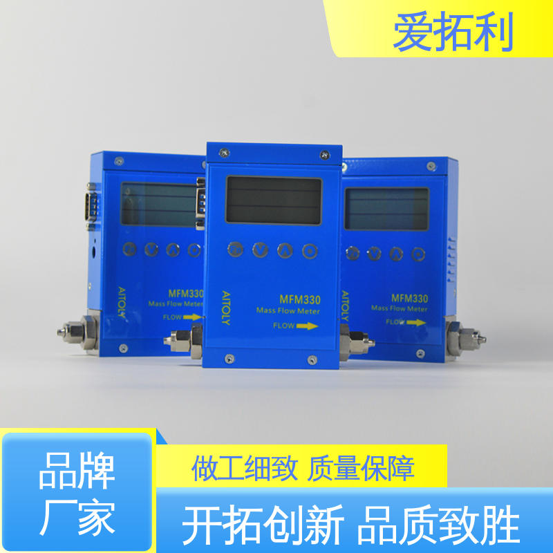 爱拓利 材质优良 做工细致 量程广 交付及时 气体流量控制器 