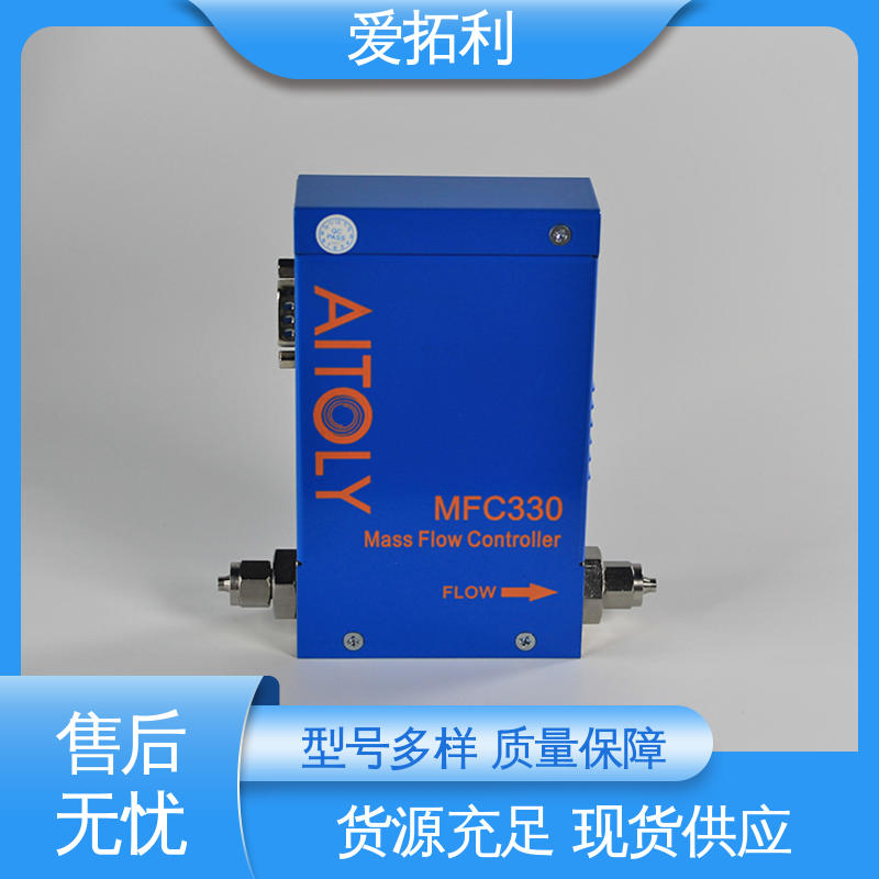 爱拓利 精心设计 匠心优选 误差小 MFC330电子流量控制器 低耗节能