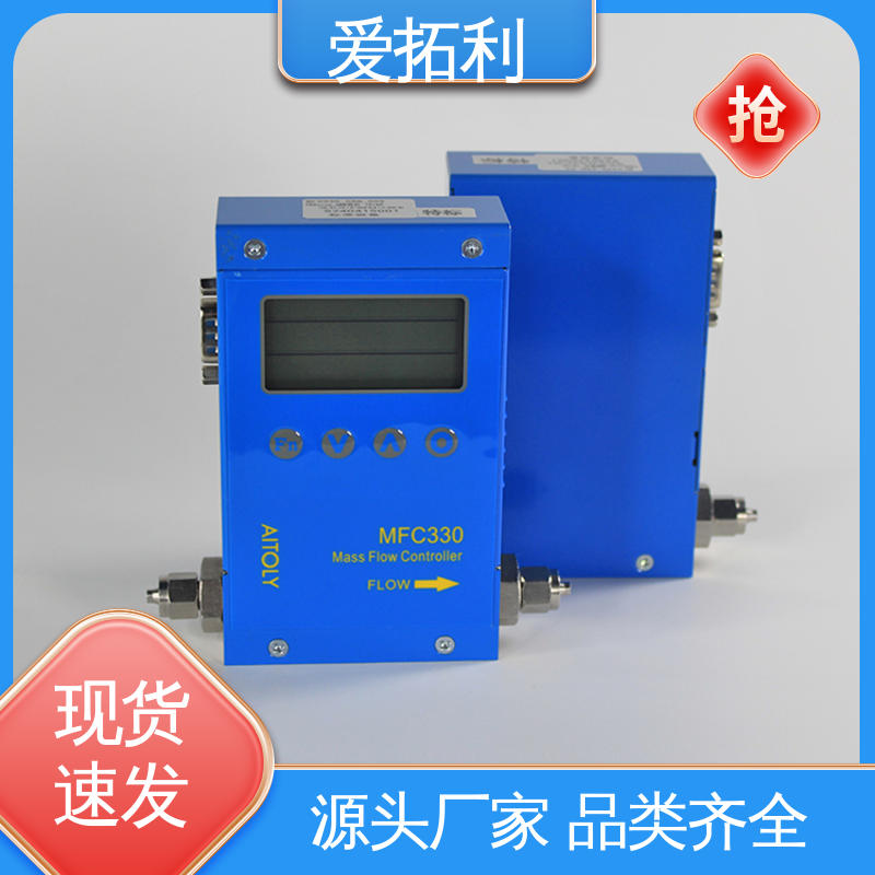 爱拓利 电子流量控制器 稳定安全 性能卓越 现货速发 品质优越