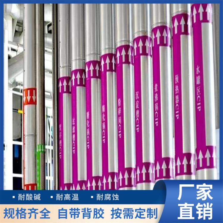 鑫亮路反光材料 管道色环介质流向标识 不干胶 无中间商差价