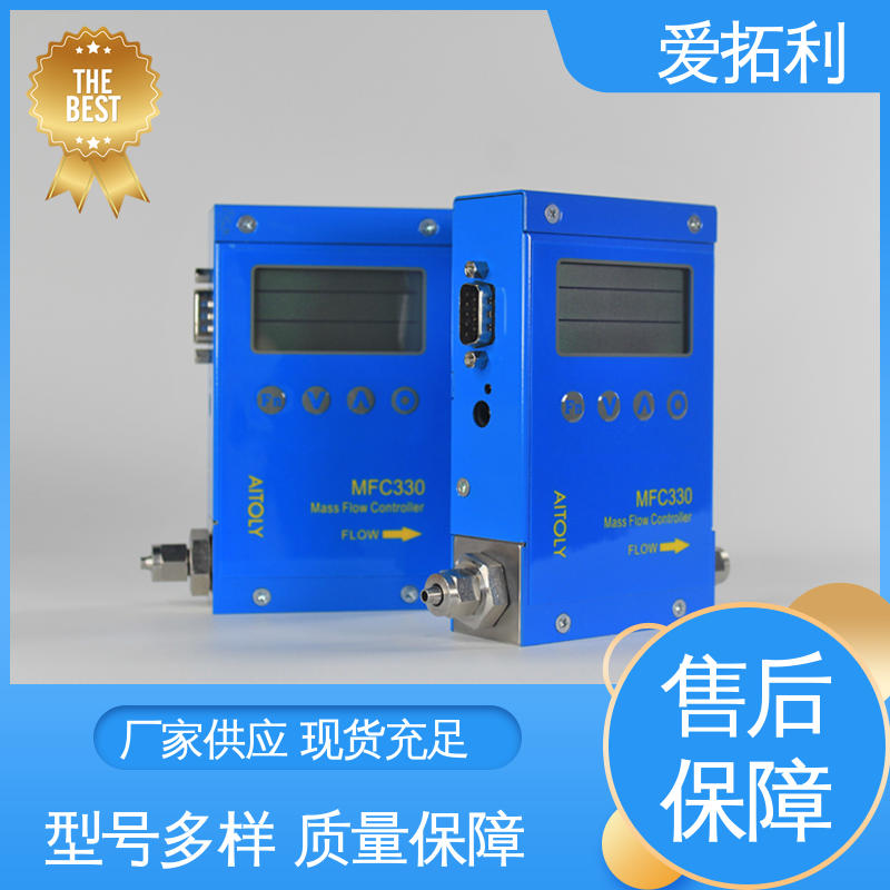 爱拓利 误差小 稳定安全 品类齐全 规模生产 氩气流量控制器