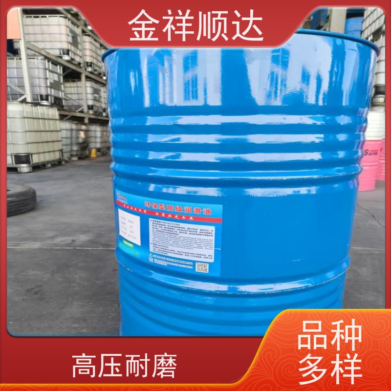 金祥顺达 厂家批发 耐寒耐低温 高级润滑油 工业齿轮