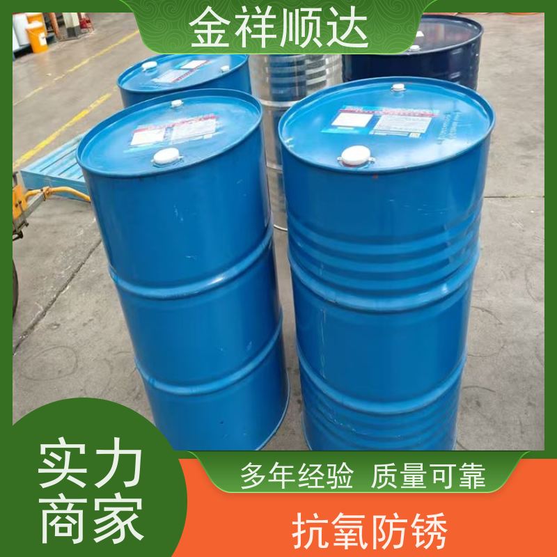 金祥顺达 抗乳化 使用效果好 工业油 环保润滑油