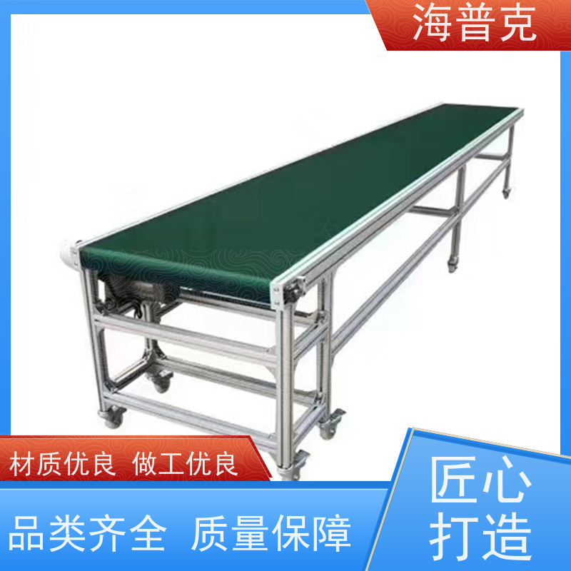 海普克 低噪音节能可移动 食品级不锈钢材质 滚筒输送机 风干线皮带