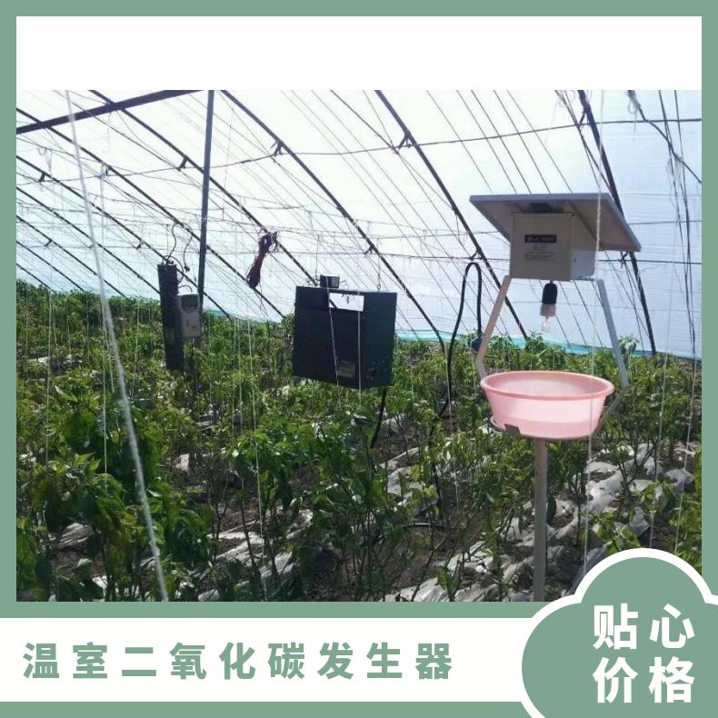 zfc30型智能物联网CO2二氧化碳发生器气肥机16型碳酸氢铵原料 使
