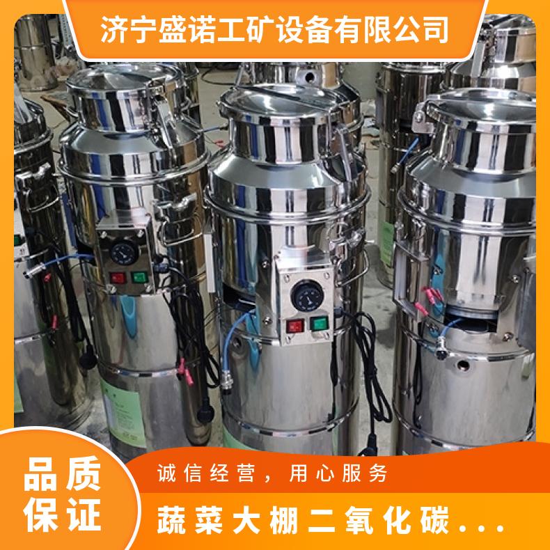 zfc30型智能物联网CO2二氧化碳发生器气肥机30型碳酸氢铵原料 适