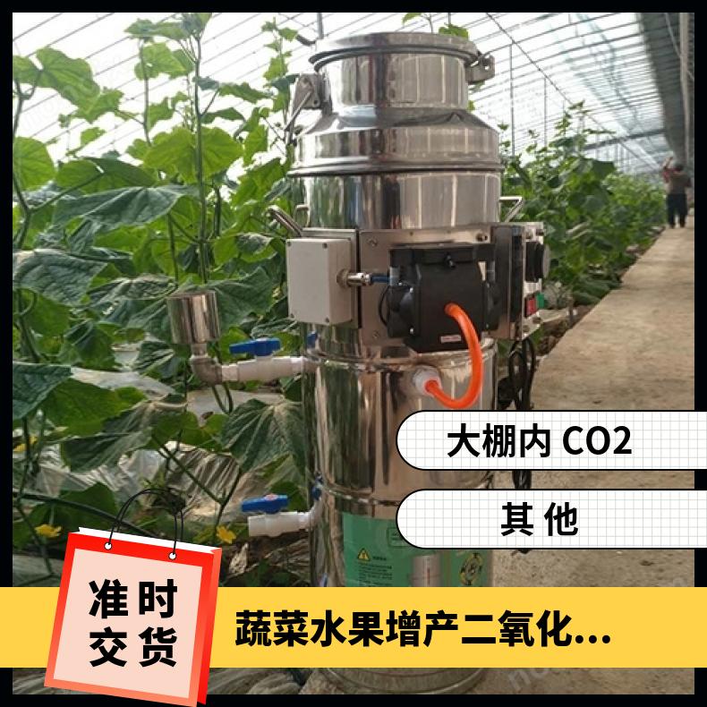 盛诺 蔬菜大棚增产增温CO2二氧化碳发生器 智能型 操作简单
