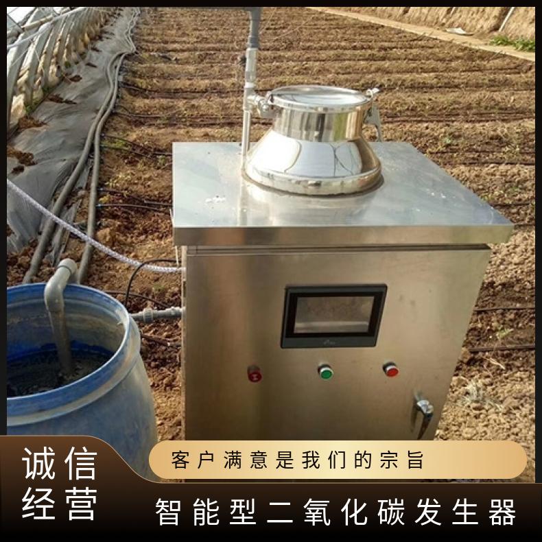 气肥机二氧化碳发生器100型促进植物光合作用增产增收早上市适用