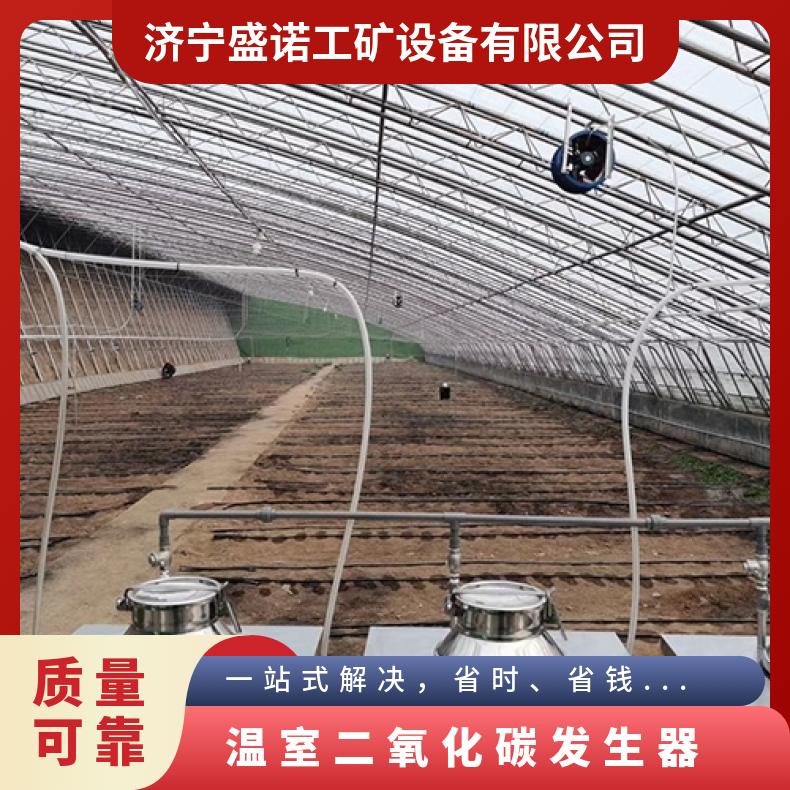 盛诺 农用大棚气肥机 二氧化碳发生器 助植物光合作用增产 规格齐全