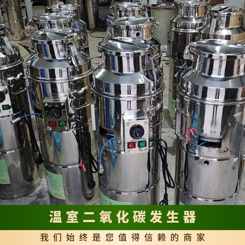  低成本补充二氧化碳浓度监测CO2二氧化碳发生器气肥机16型CO2补