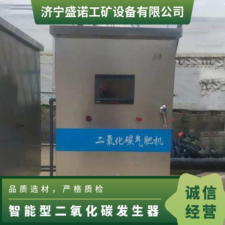 盛诺 智能100型CO2发生器 增产气肥机 蔬果种植好帮手 手机控制