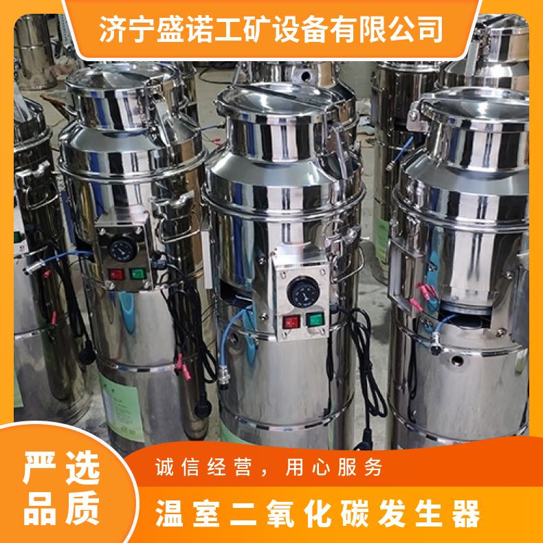 低成本补充二氧化碳浓度监测CO2二氧化碳发生器气肥机100型促进