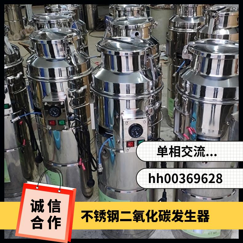 蔬菜水果增产量CO2二氧化碳发生器气肥机30型碳酸氢铵原料 性能稳