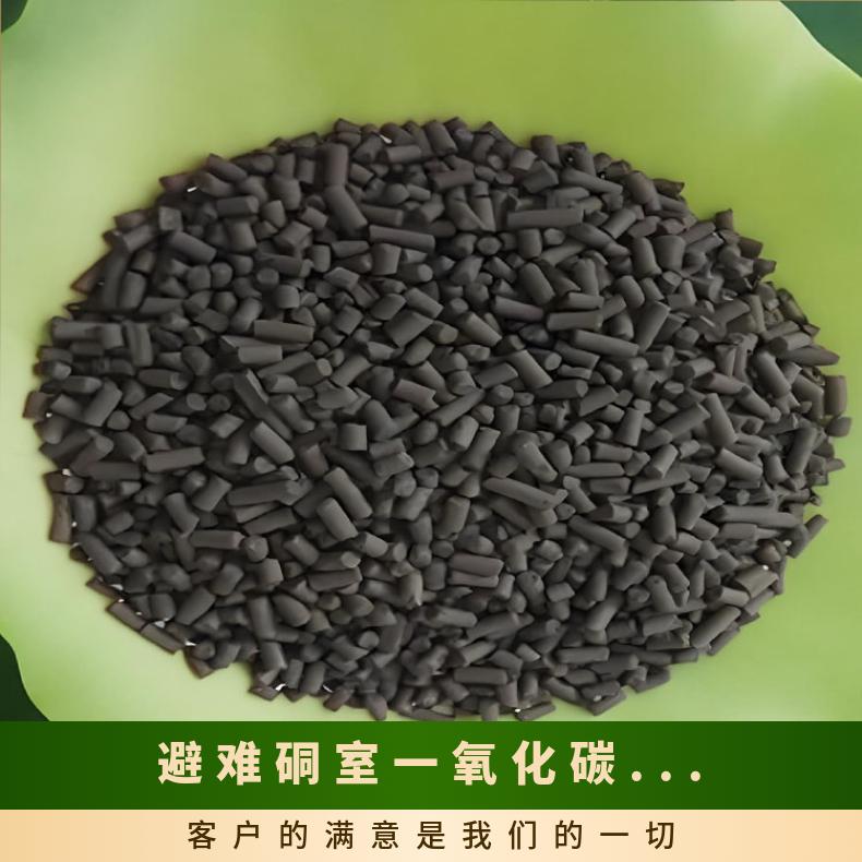 矿山用霍加拉特吸收剂 避难硐室一氧化碳催化剂