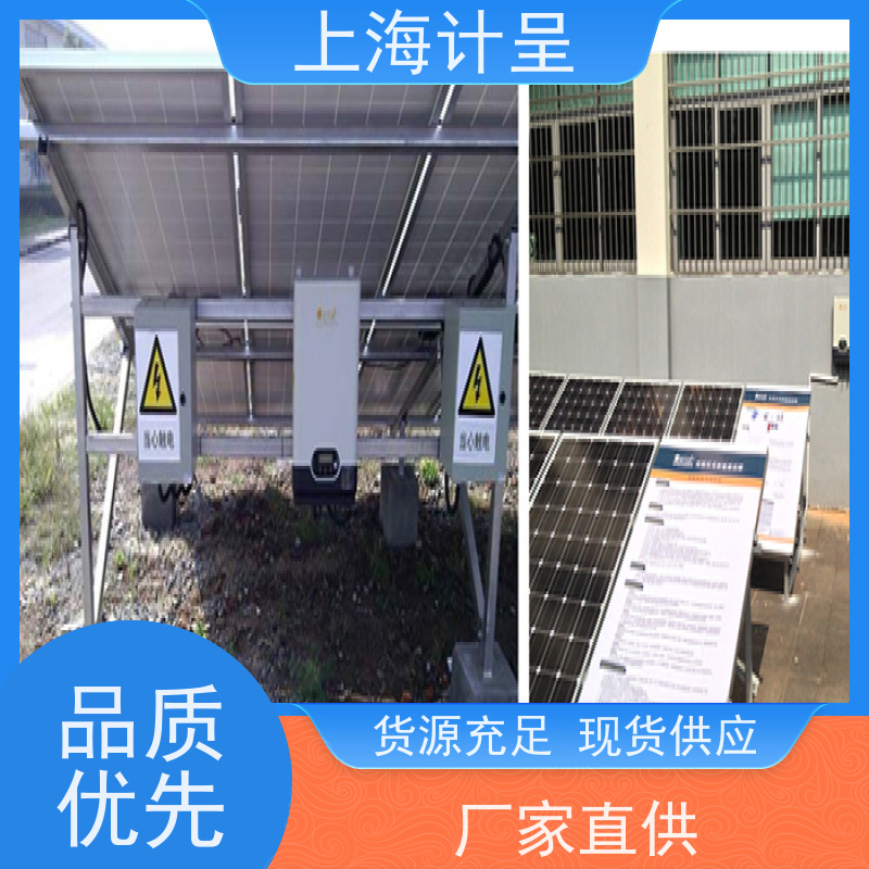 计呈教学设备 GC-PVT001光伏发电教学实验箱 考核装置 