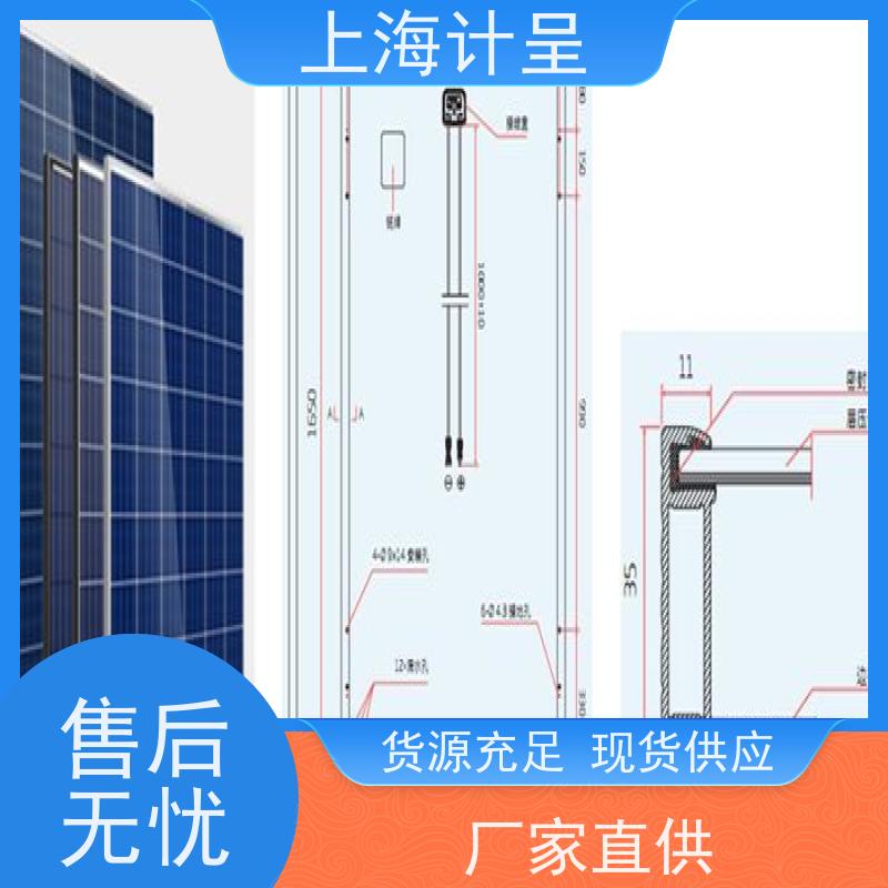 计呈教学设备 楼宇新能源（光伏发电系统） 实验装置 