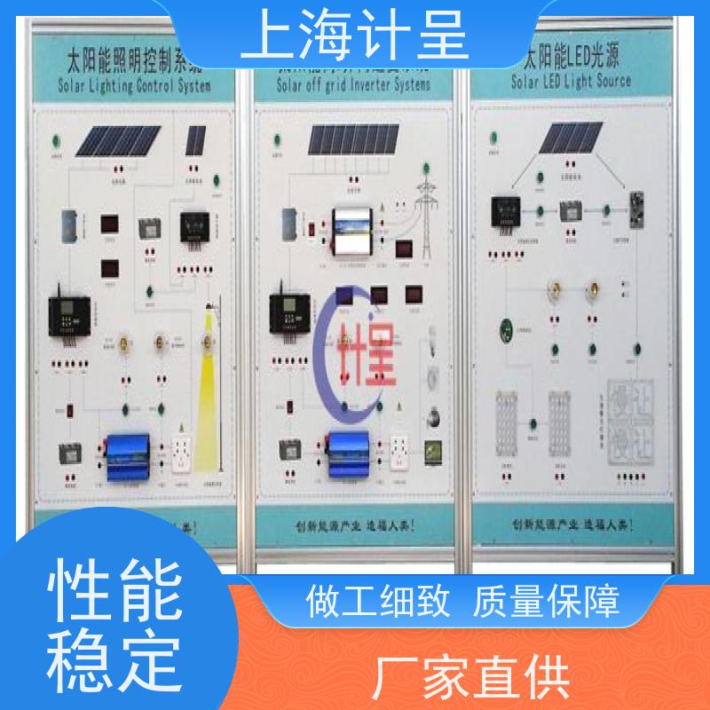 计呈教学设备 GC-SPV01型光伏发电 智能考核装置 