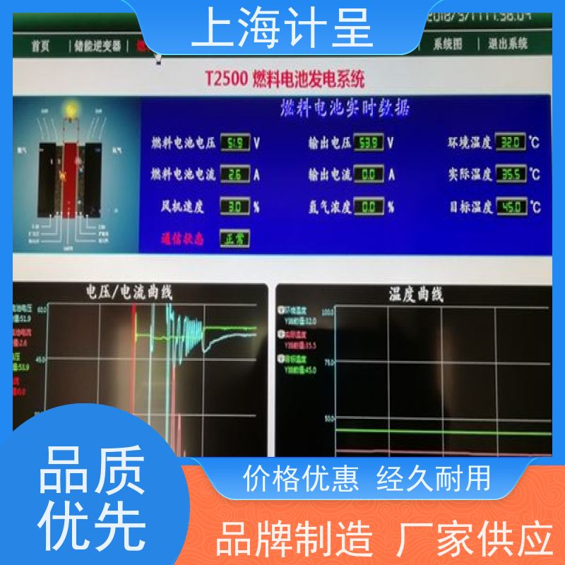 计呈教学设备 楼宇新能源（风光互补发电系统） 实验台训装置 