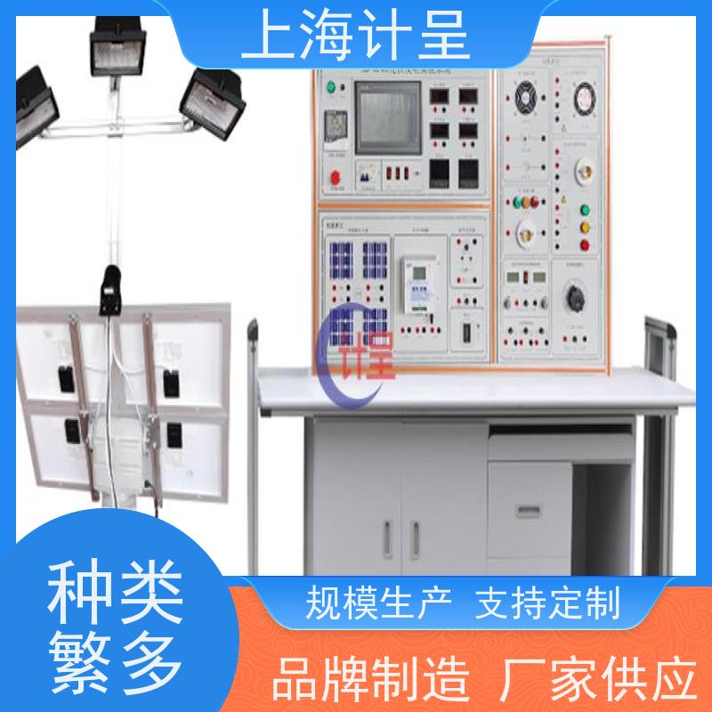 计呈教学设备 GC-PVT001光伏发电教学实验箱 实训平台 